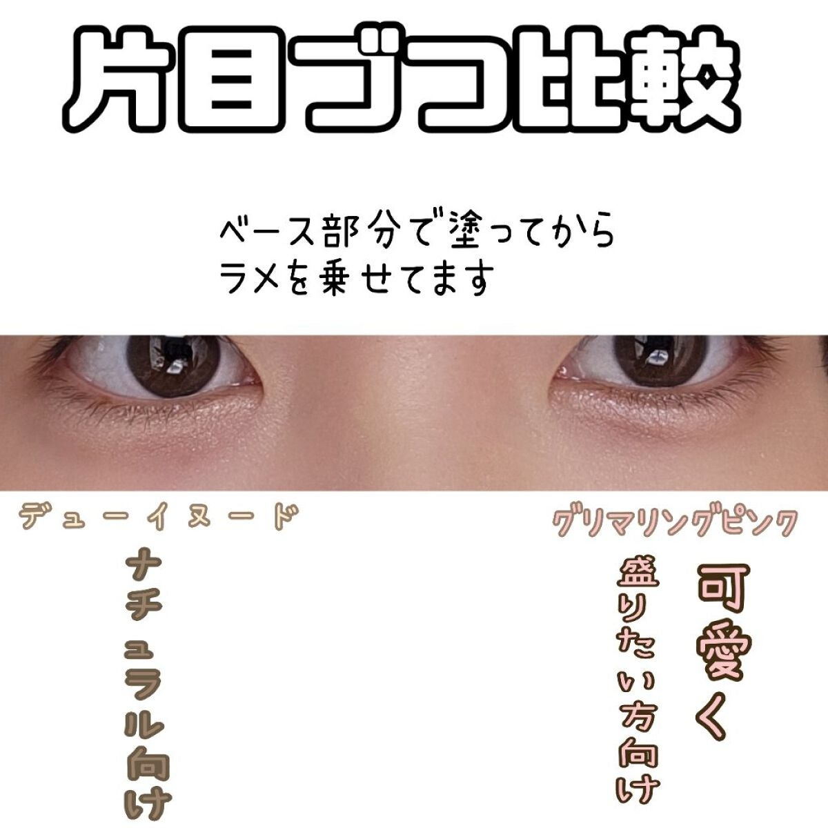 シュガー トゥインクル デュオ アイ スティック/PERIPERA/スティックアイシャドウを使ったクチコミ(8枚目)