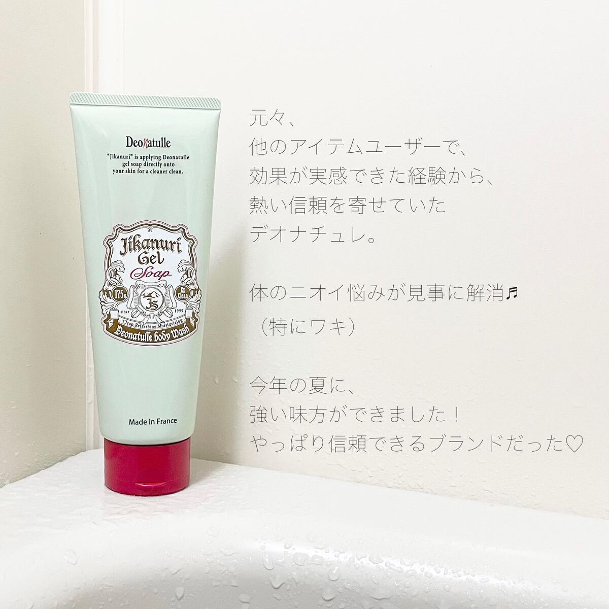 直ヌリジェル石けん/デオナチュレ/ボディソープを使ったクチコミ(5枚目)