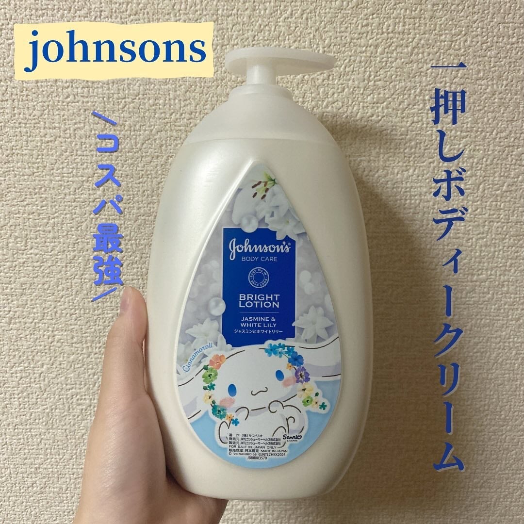 バイブラント ラディアンス アロマミルク/ジョンソンボディケア/ボディミルクを使ったクチコミ(1枚目)