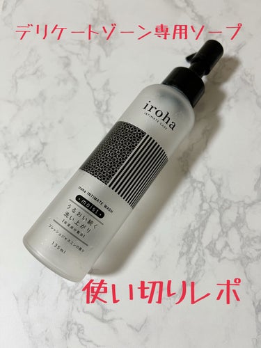 iroha INTIMATE WASH moist/iroha INTIMATE CARE/その他生理用品を使ったクチコミ（1枚目）