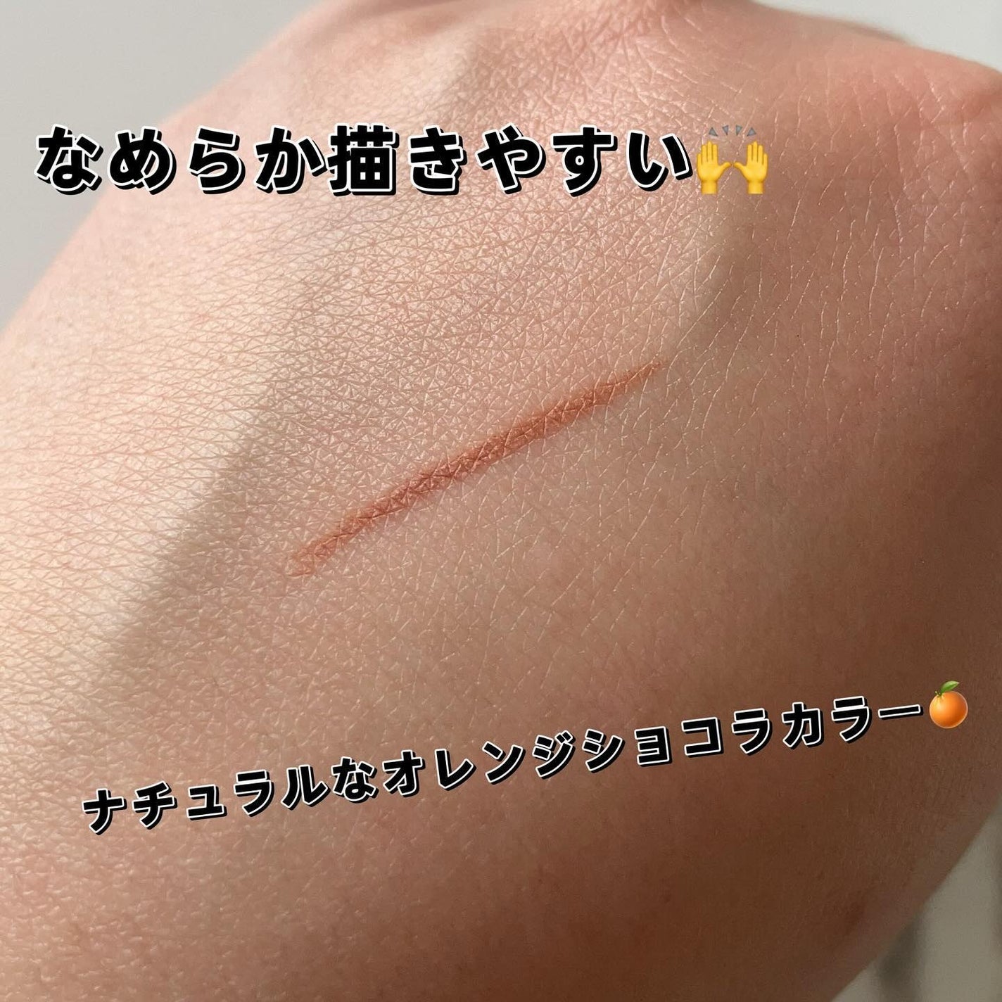 「密着アイライナー」極細クリームペンシル/デジャヴュ/ペンシルアイライナーを使ったクチコミ(4枚目)