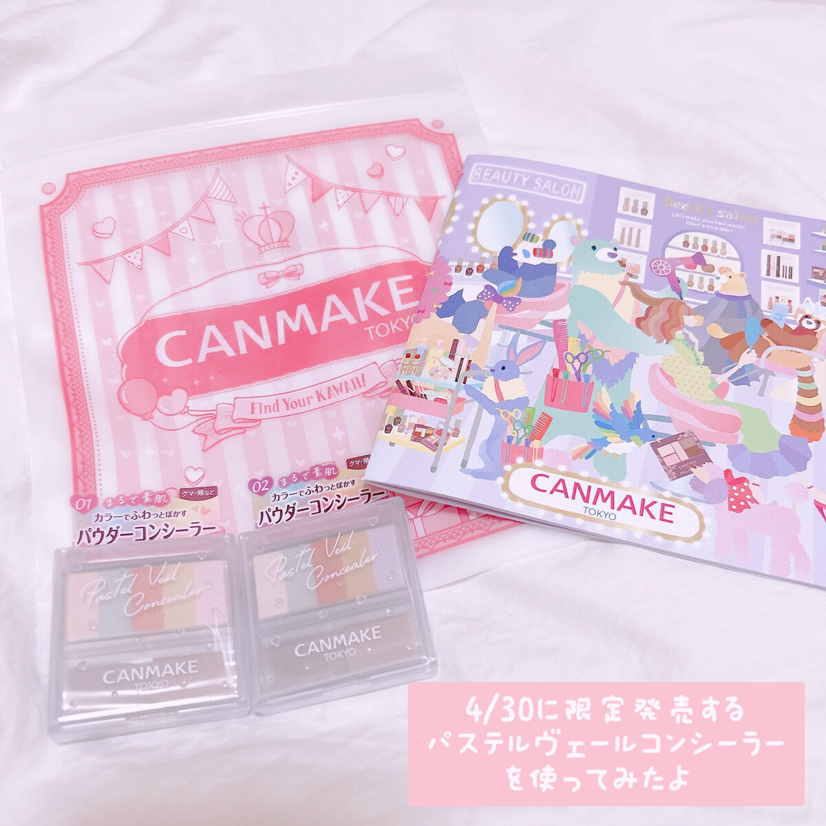 パステルヴェールコンシーラー/キャンメイク/パレットコンシーラーを使ったクチコミ（2枚目）