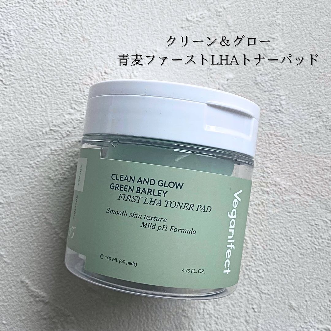 青麦クレンジングジェル /Veganifect/クレンジングジェルを使ったクチコミ（2枚目）