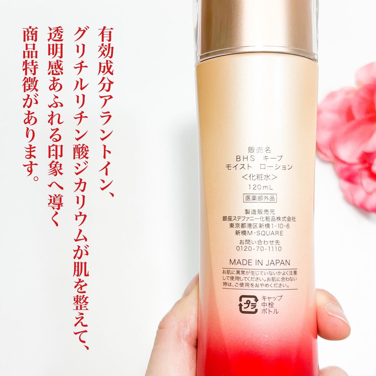 キープ モイスト ローション /美肌ステファニー /化粧水を使ったクチコミ(2枚目)