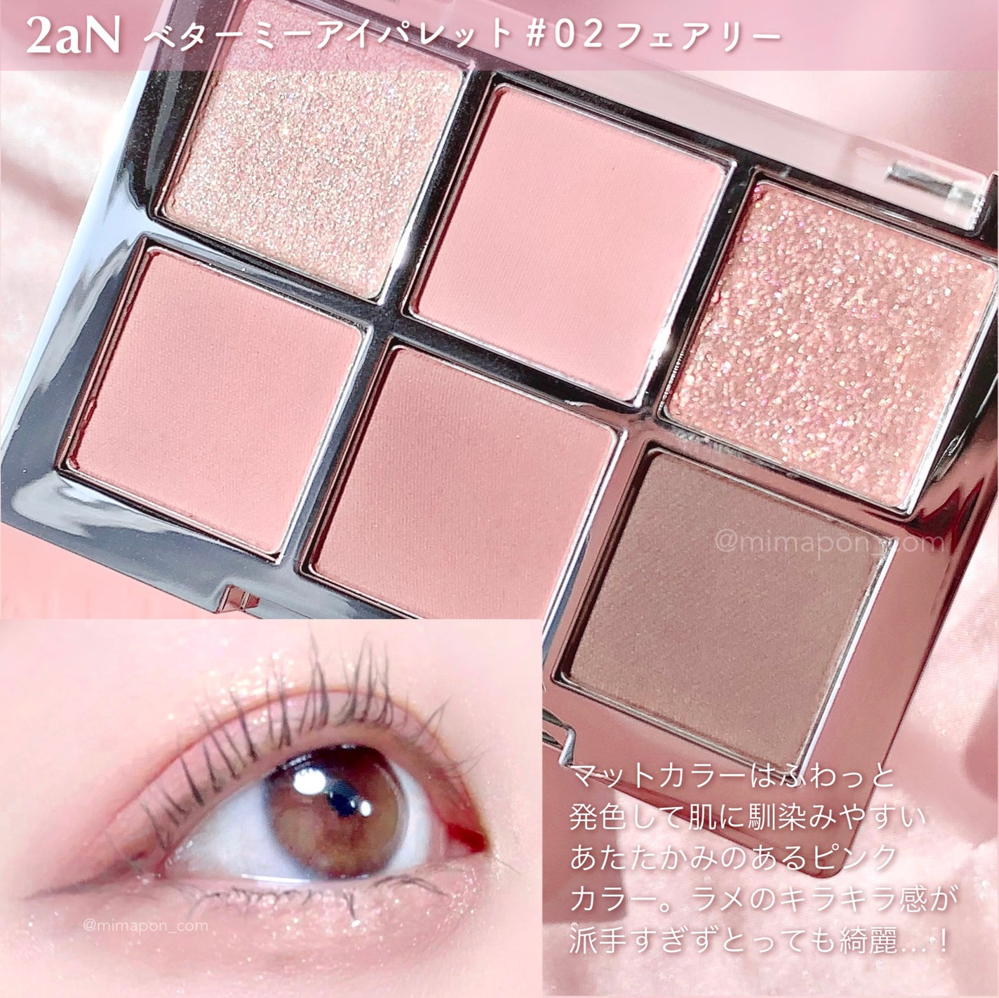 ベターミーアイパレット/2aN/マルチパレットを使ったクチコミ(1枚目)