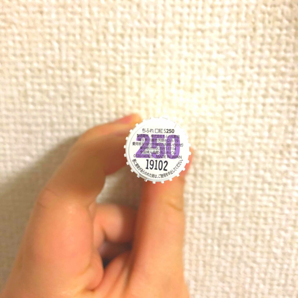 口紅(詰替用)/ちふれ/口紅を使ったクチコミ(3枚目)