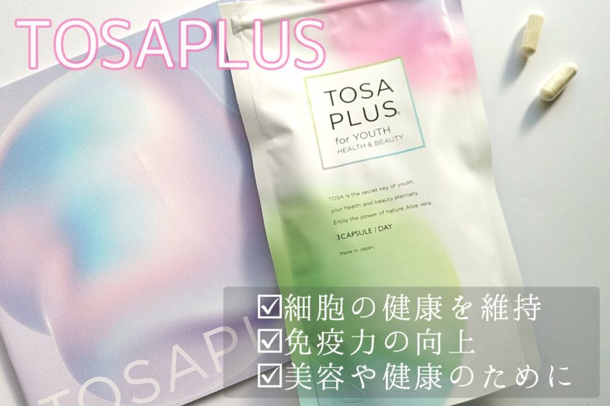TOSAPLUS/TOSAPLUS/健康サプリメントを使ったクチコミ(1枚目)