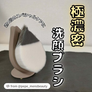 【pepe_mensbeautyさんから引用】

“今回は、
SHINKA『リッチホイップブラシ』について男性目線で紹介していきます！

こちらの商品は、週一回のスペシャルケアに便利な極細毛の洗顔ブラシ