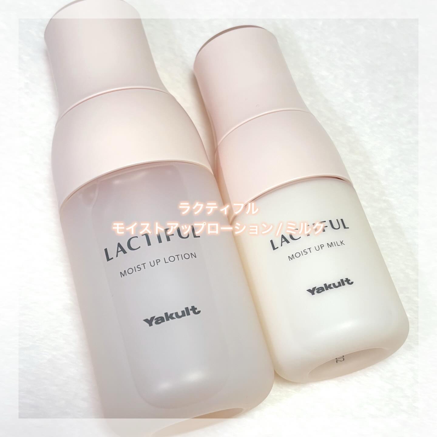 モイストアップ ローション/ラクティフル/化粧水を使ったクチコミ（1枚目）