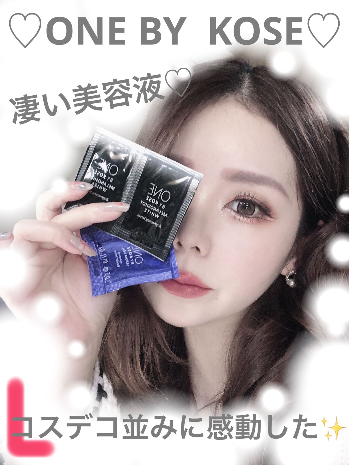 メラノショット ホワイト D/ONE BY KOSE/美容液を使ったクチコミ（1枚目）