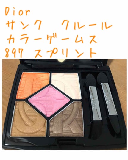 サンク クルール<カラー ゲームス>/Dior/アイシャドウパレットを使ったクチコミ(1枚目)
