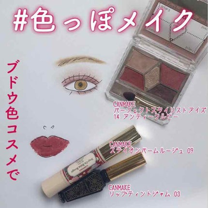 ステイオンバームルージュ/キャンメイク/口紅を使ったクチコミ(1枚目)