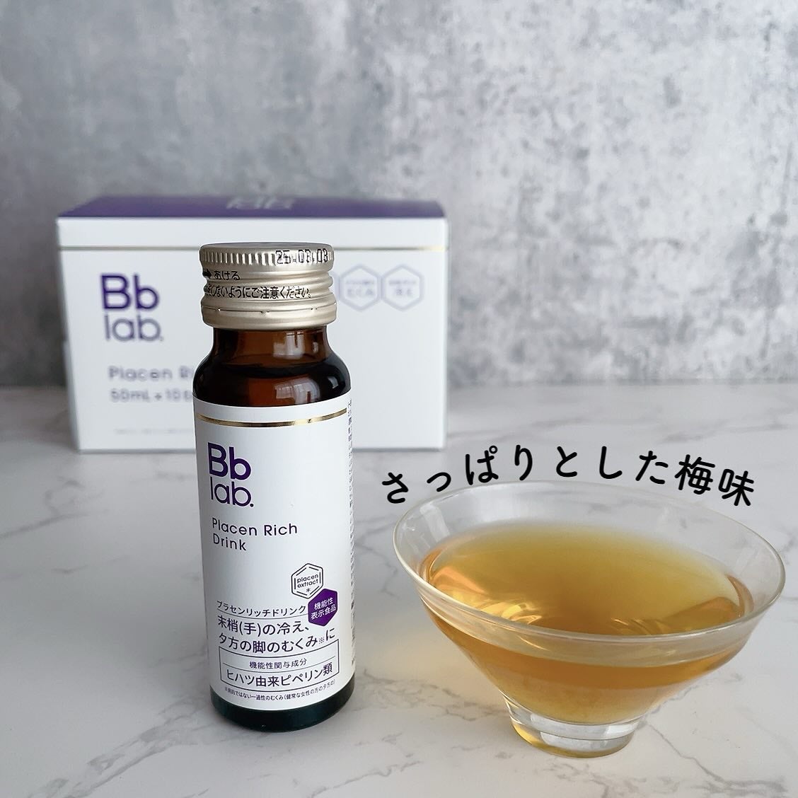 プラセンリッチドリンク/Bb lab./美容ドリンクを使ったクチコミ(4枚目)