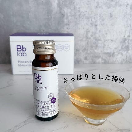 プラセンリッチドリンク/Bb lab./美容ドリンクを使ったクチコミ(4枚目)