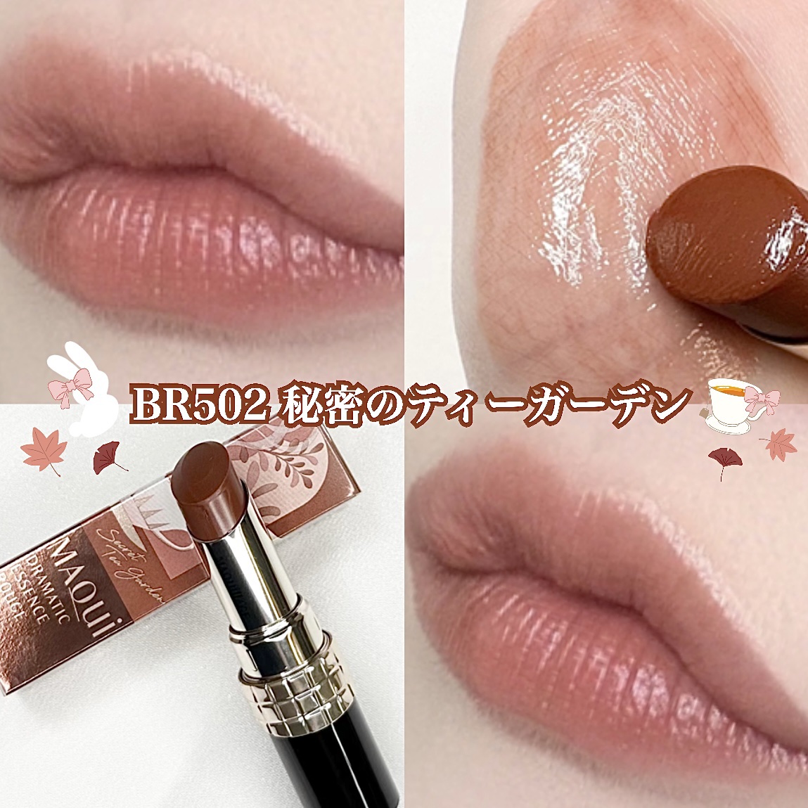 ドラマティックエッセンスルージュ/マキアージュ/口紅を使ったクチコミ（2枚目）