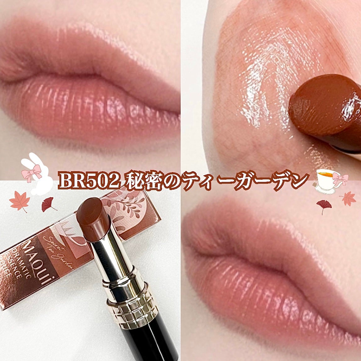 ドラマティックエッセンスルージュ/マキアージュ/口紅を使ったクチコミ(2枚目)