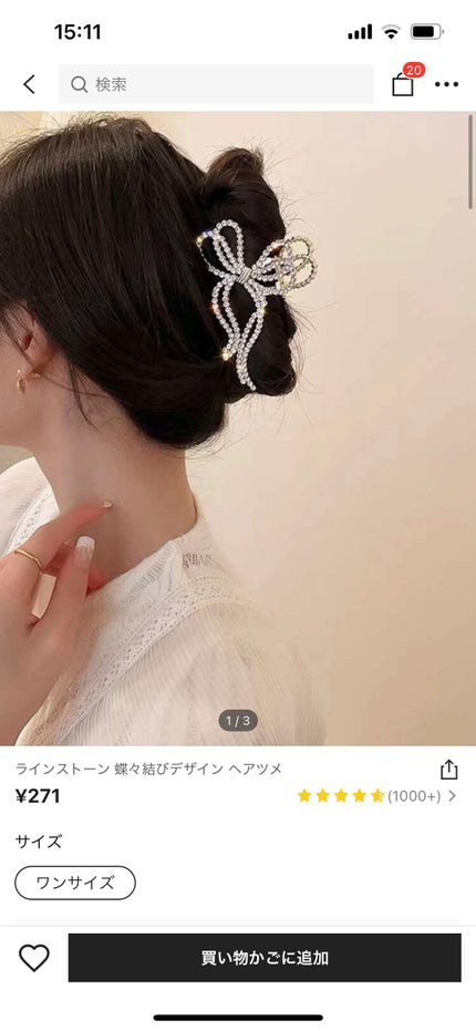 ヘアクリップ/SHEIN/ヘアアクセサリーを使ったクチコミ(8枚目)