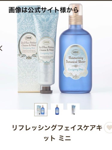 フェイスポリッシャー リフレッシング（ミント）/SABON/スクラブ・ゴマージュを使ったクチコミ（2枚目）