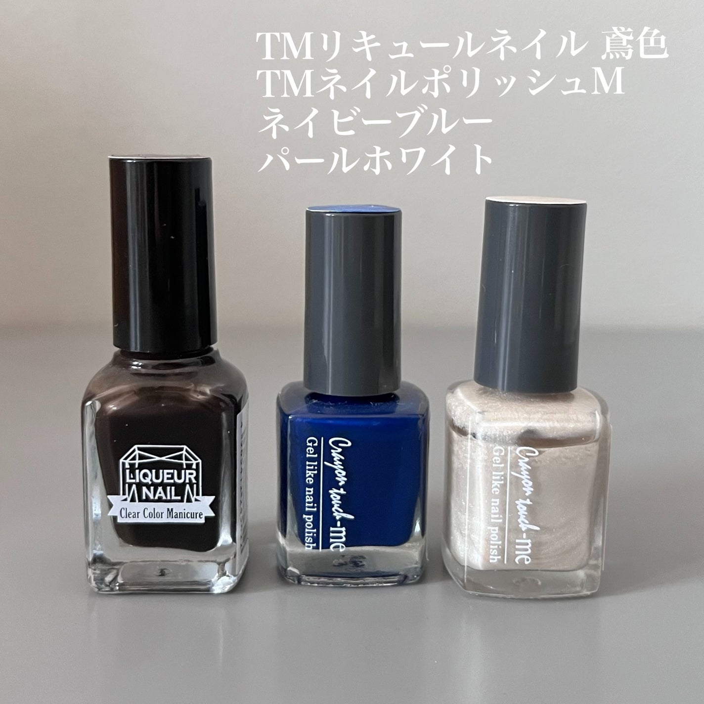 リキュールネイル/キャンドゥ/マニキュアを使ったクチコミ(4枚目)