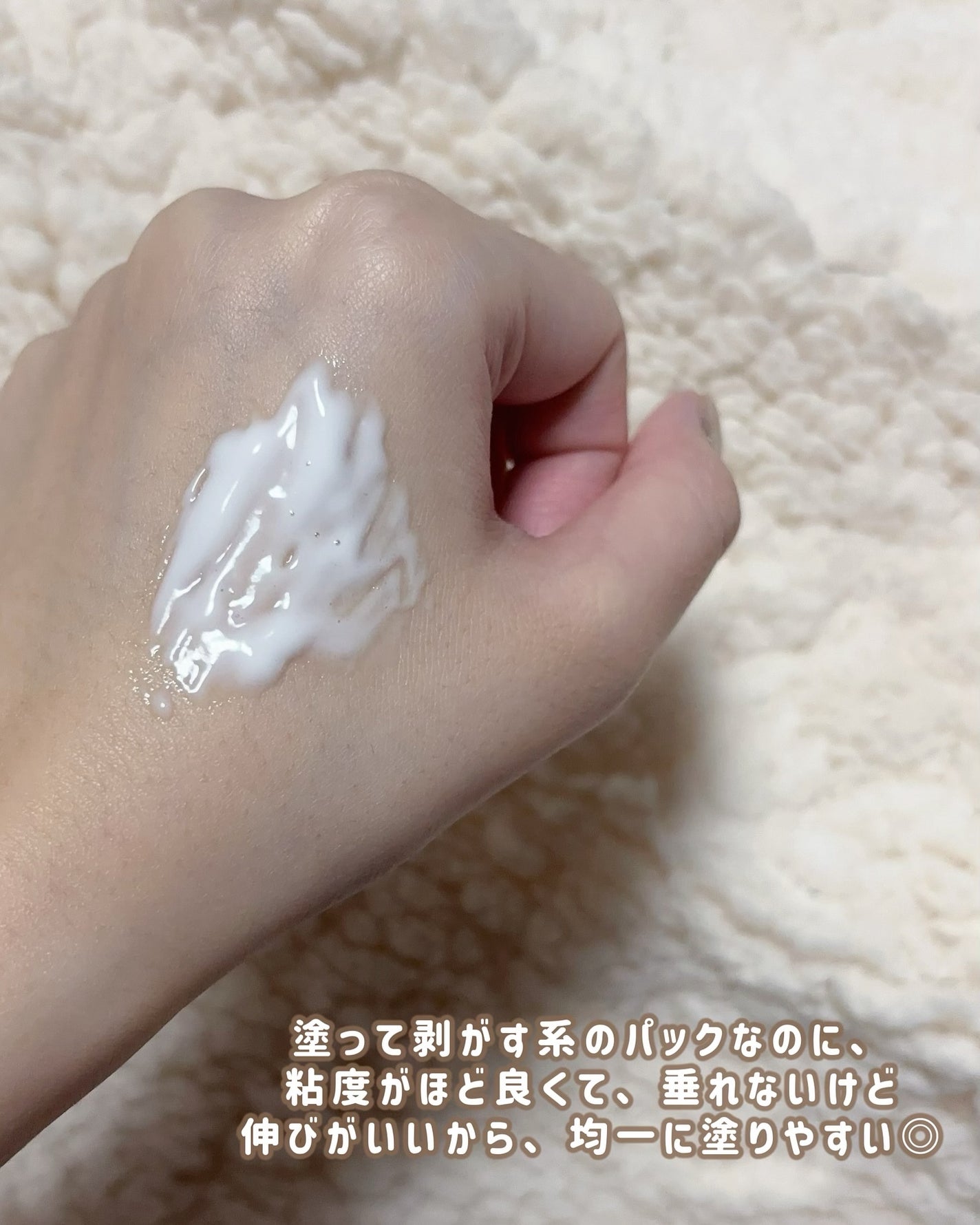 塗るマスクパック低分子コラーゲンマスク /Veganifect/洗い流すパック・マスクを使ったクチコミ(2枚目)