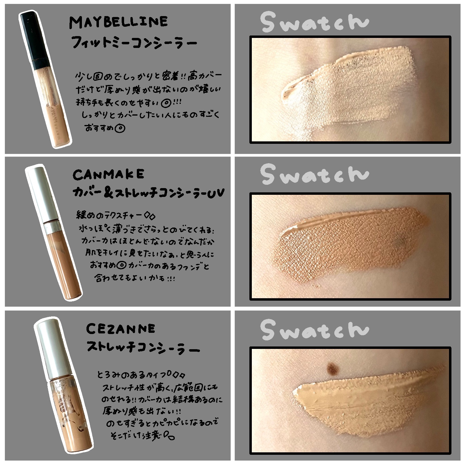 カバー＆ストレッチコンシーラー UV/キャンメイク/リキッドコンシーラーを使ったクチコミ（3枚目）