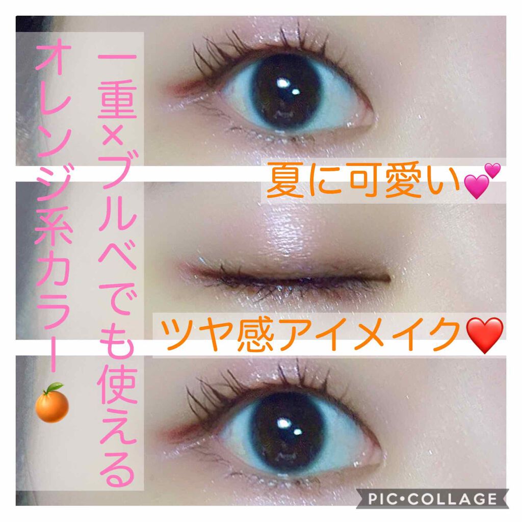 プリズム クリームアイカラー 014 コーラルピンク/リンメル ロンドン/ジェル・クリームアイシャドウを使ったクチコミ（1枚目）