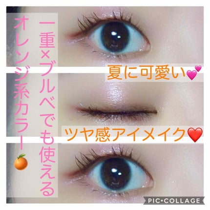 プリズム クリームアイカラー 014 コーラルピンク/リンメル ロンドン/ジェル・クリームアイシャドウを使ったクチコミ(1枚目)