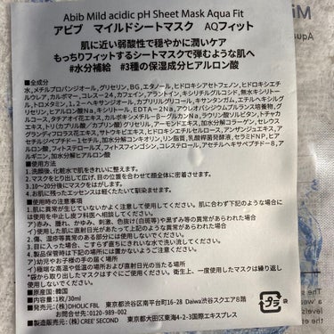 弱酸性pHシートマスク アクアフィット/Abib /シートマスク・パックを使ったクチコミ（2枚目）