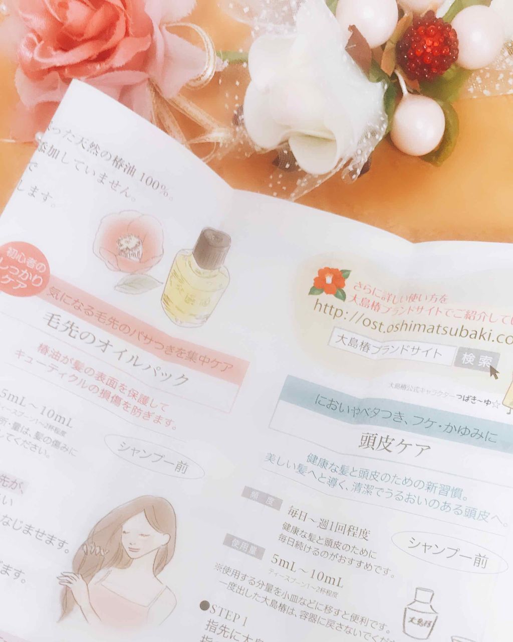 大島椿(ツバキ油)/大島椿/ヘアオイルを使ったクチコミ(4枚目)