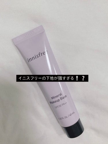 ミネラル メイクアップベース N クリームパープル/innisfree/化粧下地を使ったクチコミ（1枚目）