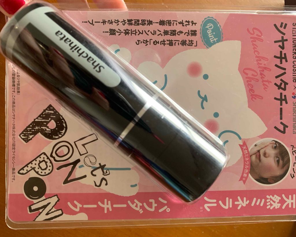 シヤチハタチーク/ステーショナリーコスメ/パウダーチークを使ったクチコミ（1枚目）