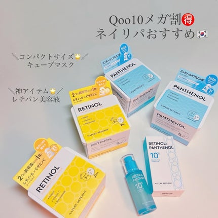 レチノールパンテノール10プロテクティブアンプル/ネイチャーリパブリック/美容液を使ったクチコミ(1枚目)