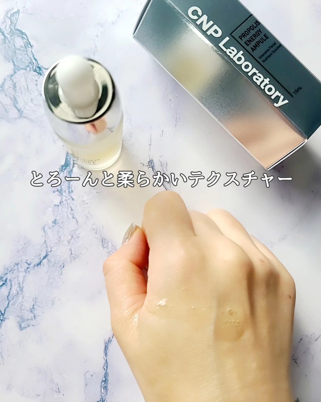 プロポリス エネルギーアンプル/CNP Laboratory/美容液を使ったクチコミ（3枚目）