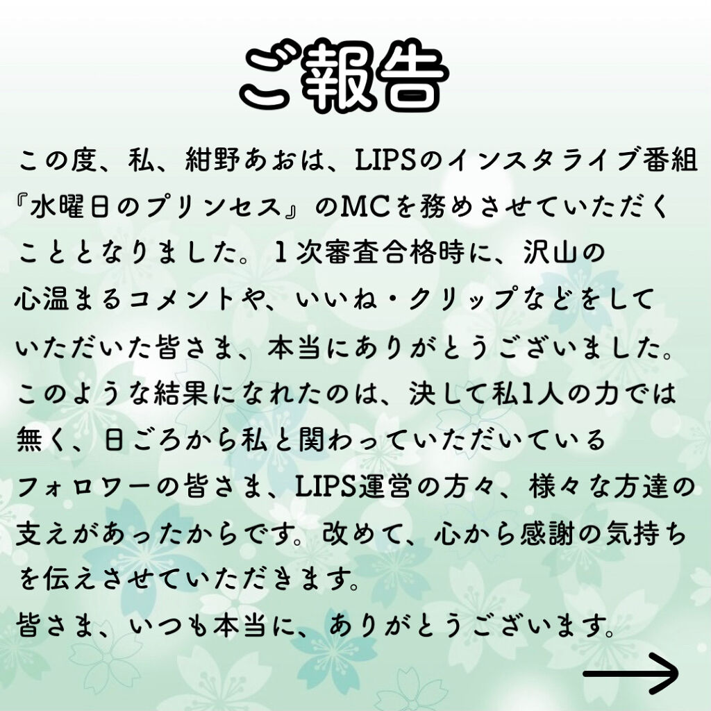 を使ったクチコミ（2枚目）