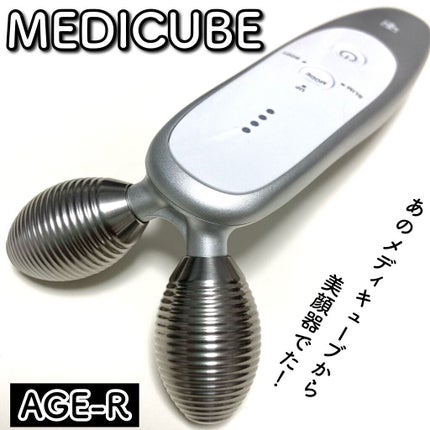試してみた】AGE-R専用ジェルセラム MEDICUBEの効果・肌質別の 試してみた】AGE-R専用ジェルセラム MEDICUBEの効果・肌質別の
