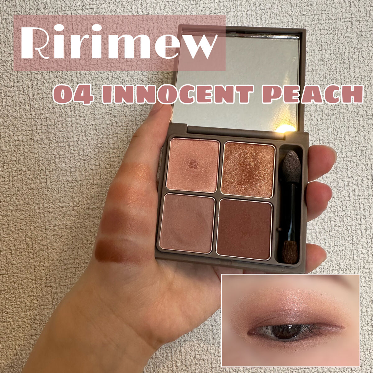インザミラーアイパレット/Ririmew/アイシャドウパレットを使ったクチコミ（1枚目）