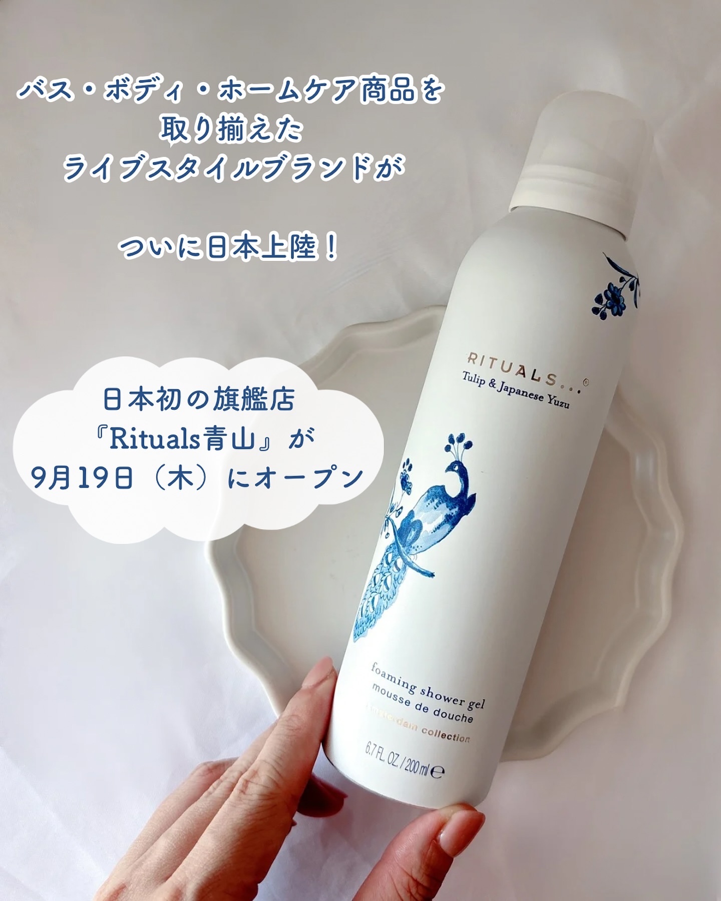 アムステルダム コレクション ボディ クリーム/RITUALS/ボディクリームを使ったクチコミ（2枚目）