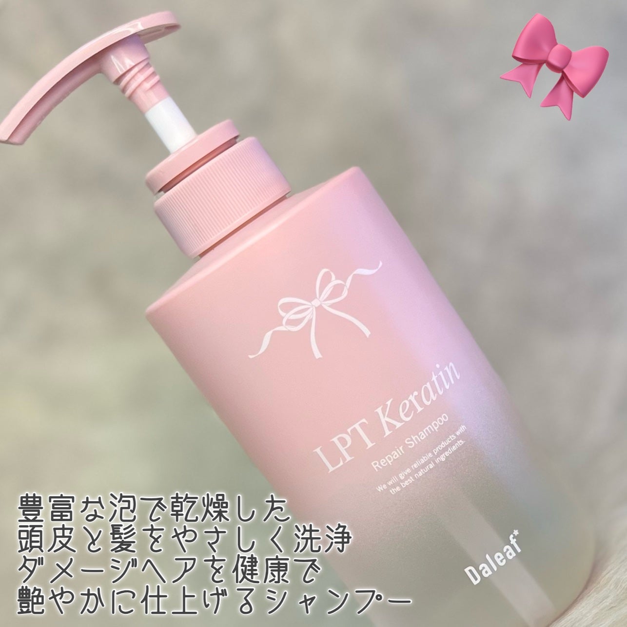 LPTケラチンリペアトリートメント/Daleaf/洗い流すヘアトリートメントを使ったクチコミ(4枚目)