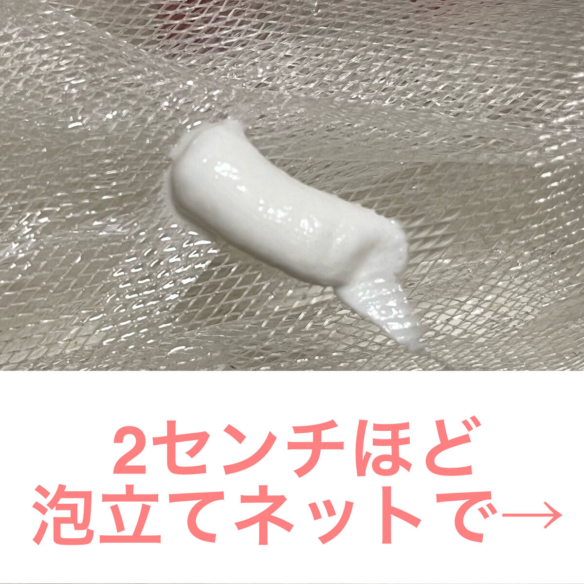 ディープクリア酵素洗顔	/メラノCC/洗顔フォームを使ったクチコミ（2枚目）