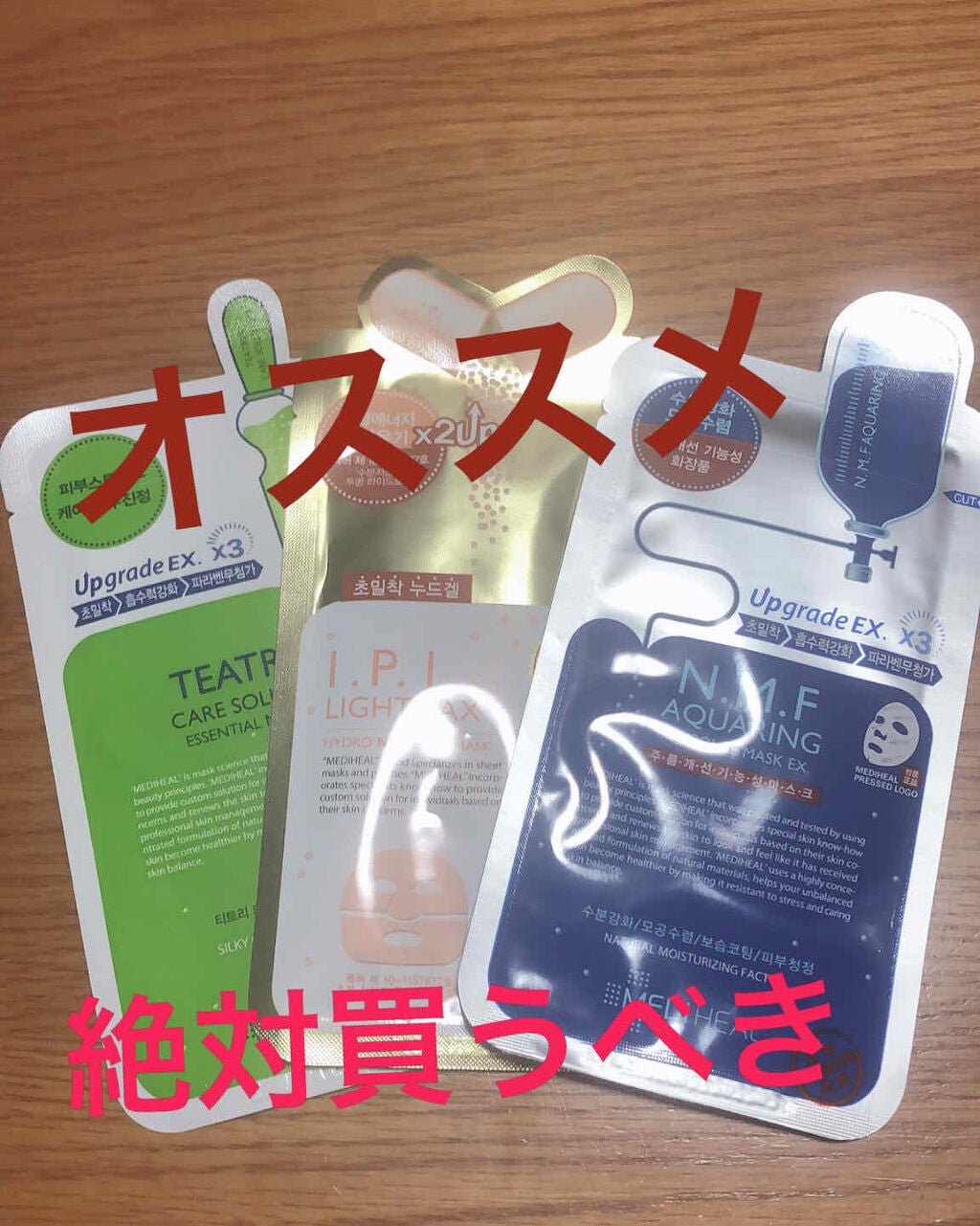 I.P.IライトマックスAPマスクEX/MEDIHEAL/シートマスク・パックを使ったクチコミ(1枚目)