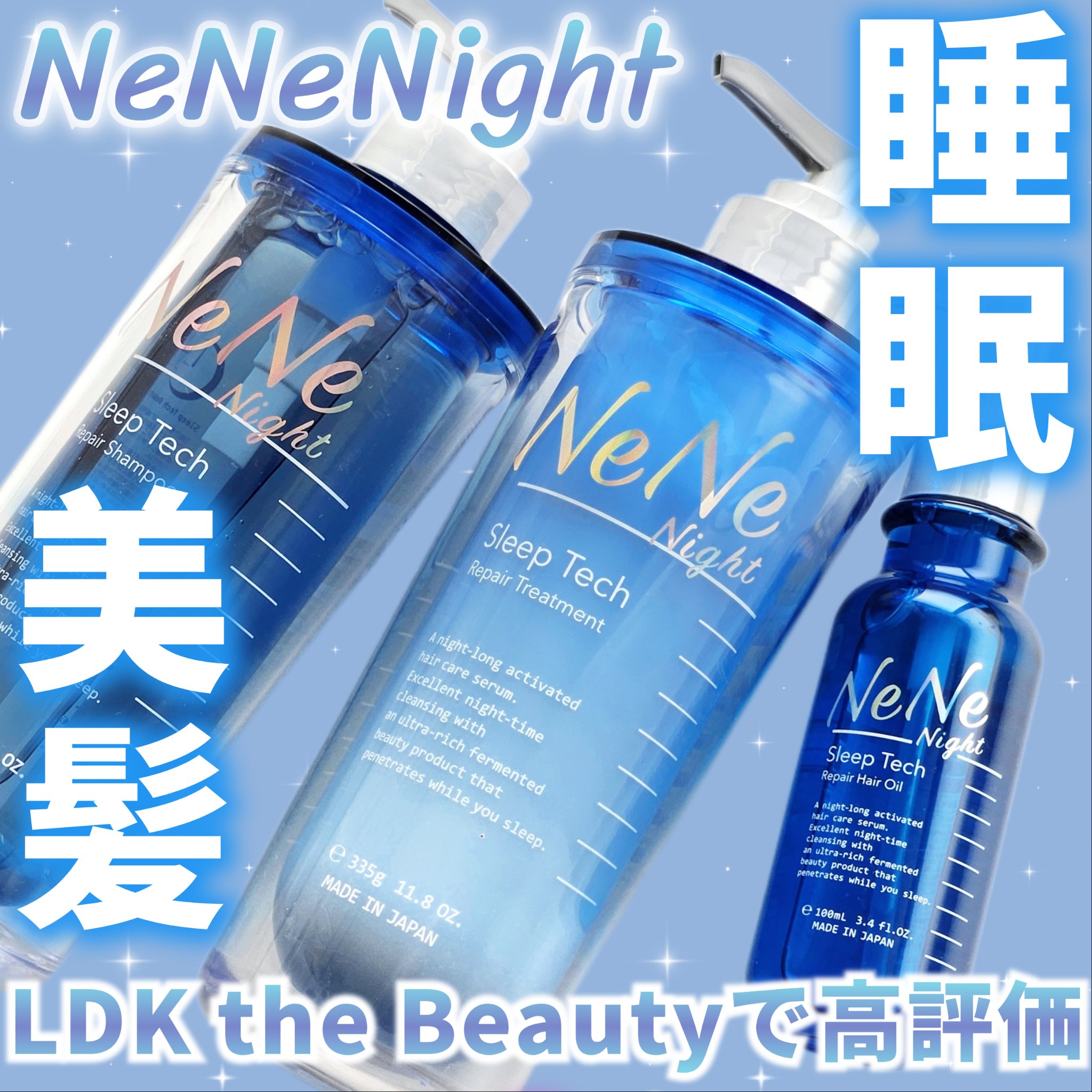 スリープテック リペア シャンプー／ヘアトリートメント/NeNe Night/市販シャンプーを使ったクチコミ（1枚目）