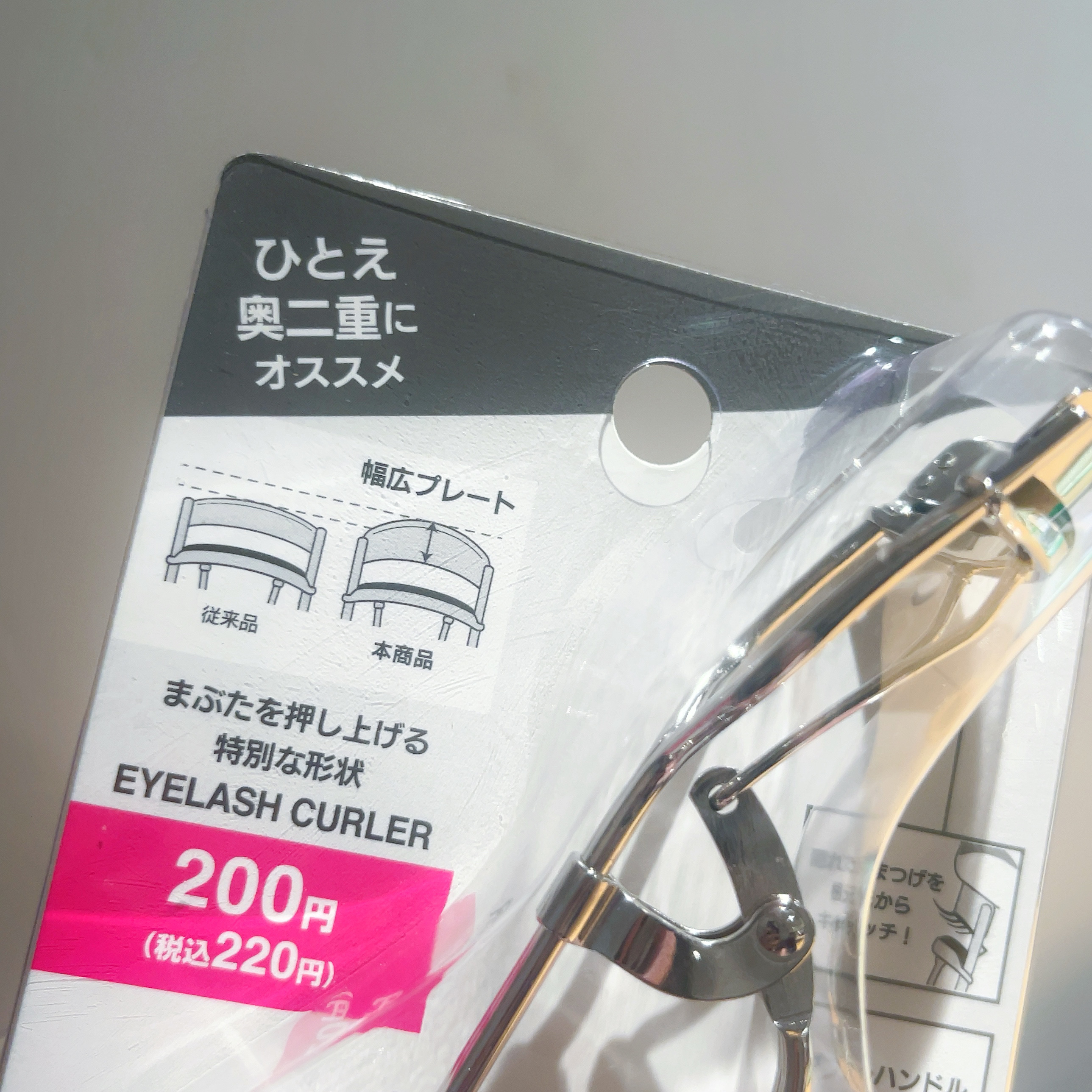 MFLアイラッシュカーラー/moitiful/ビューラーを使ったクチコミ（2枚目）