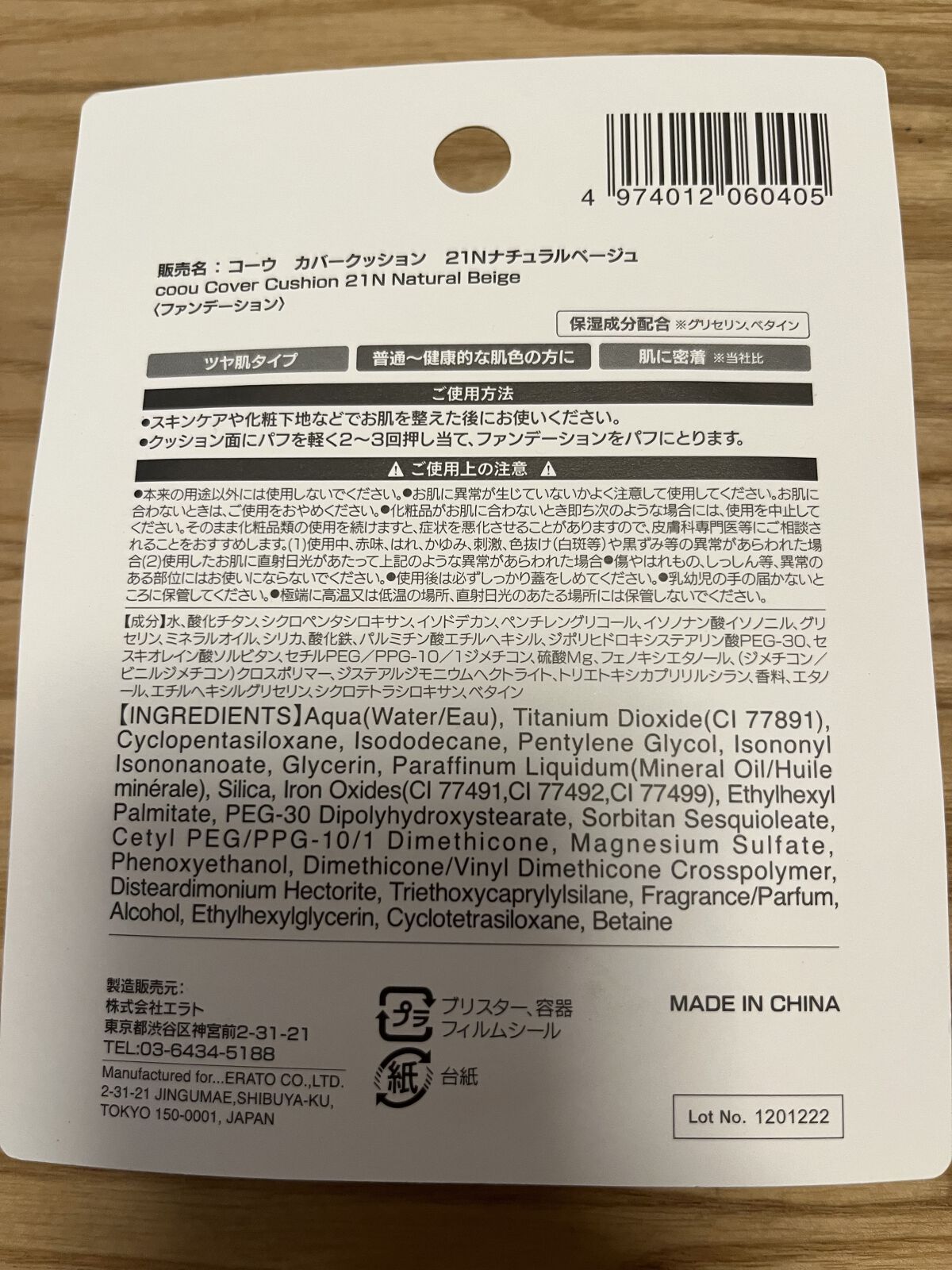 クッションファンデーション/coou/クッションファンデーションを使ったクチコミ（2枚目）