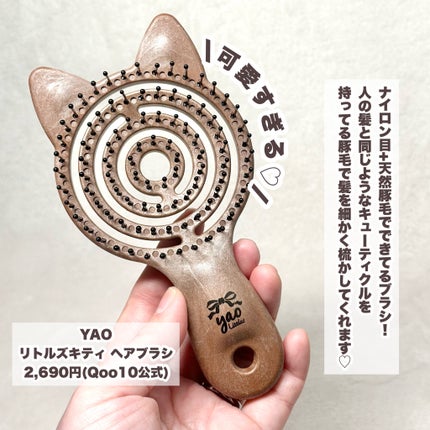 リトルズキティ ヘアブラシ/yao/ヘアブラシを使ったクチコミ(5枚目)