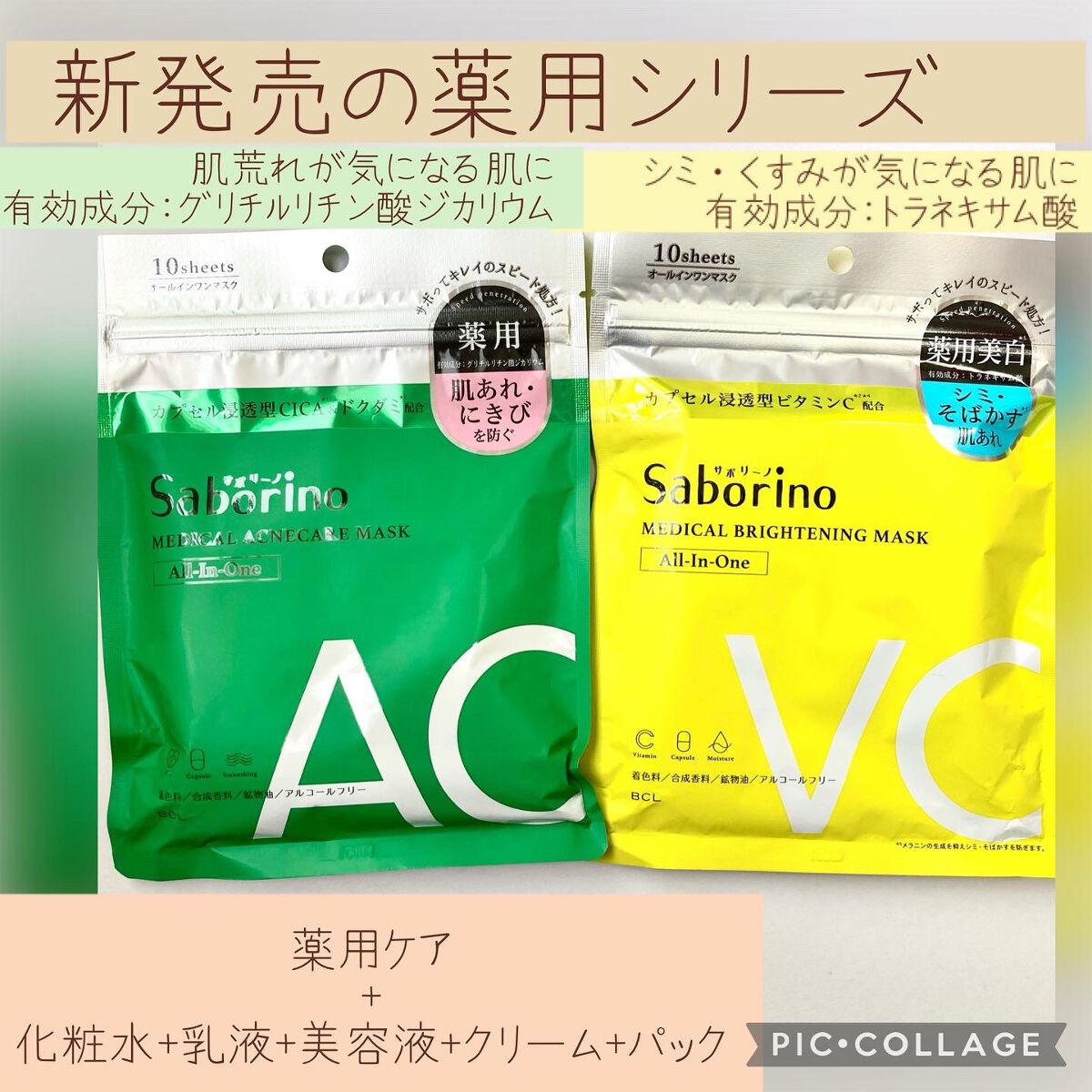 薬用 ひたっとマスク/サボリーノ/シートマスク・パックを使ったクチコミ(1枚目)