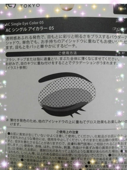 AC シングルアイカラー/AC MAKEUP/単色アイシャドウを使ったクチコミ(2枚目)