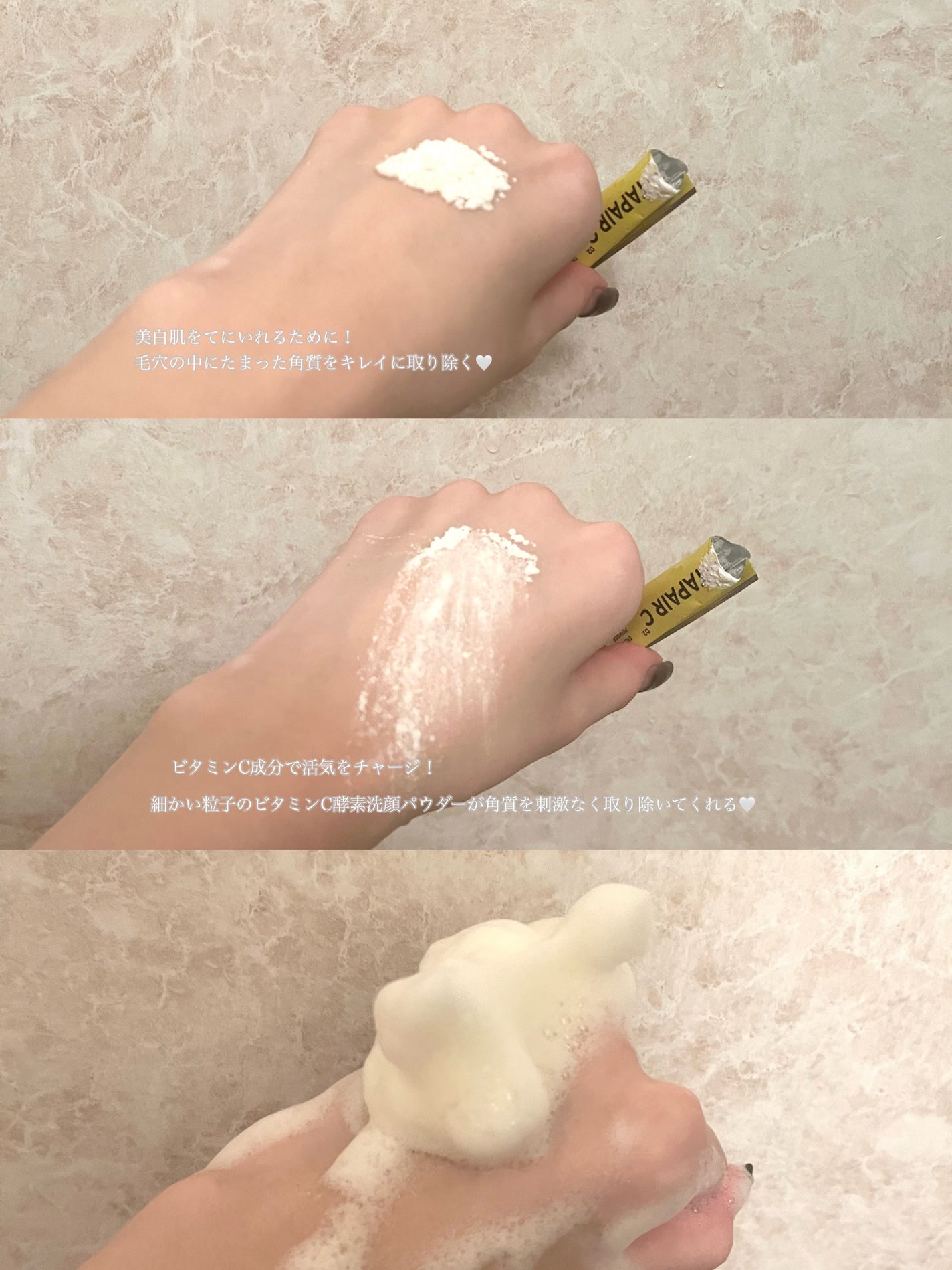 ビタペアC酵素洗顔パウダー/ネイチャーリパブリック/洗顔パウダーを使ったクチコミ(2枚目)