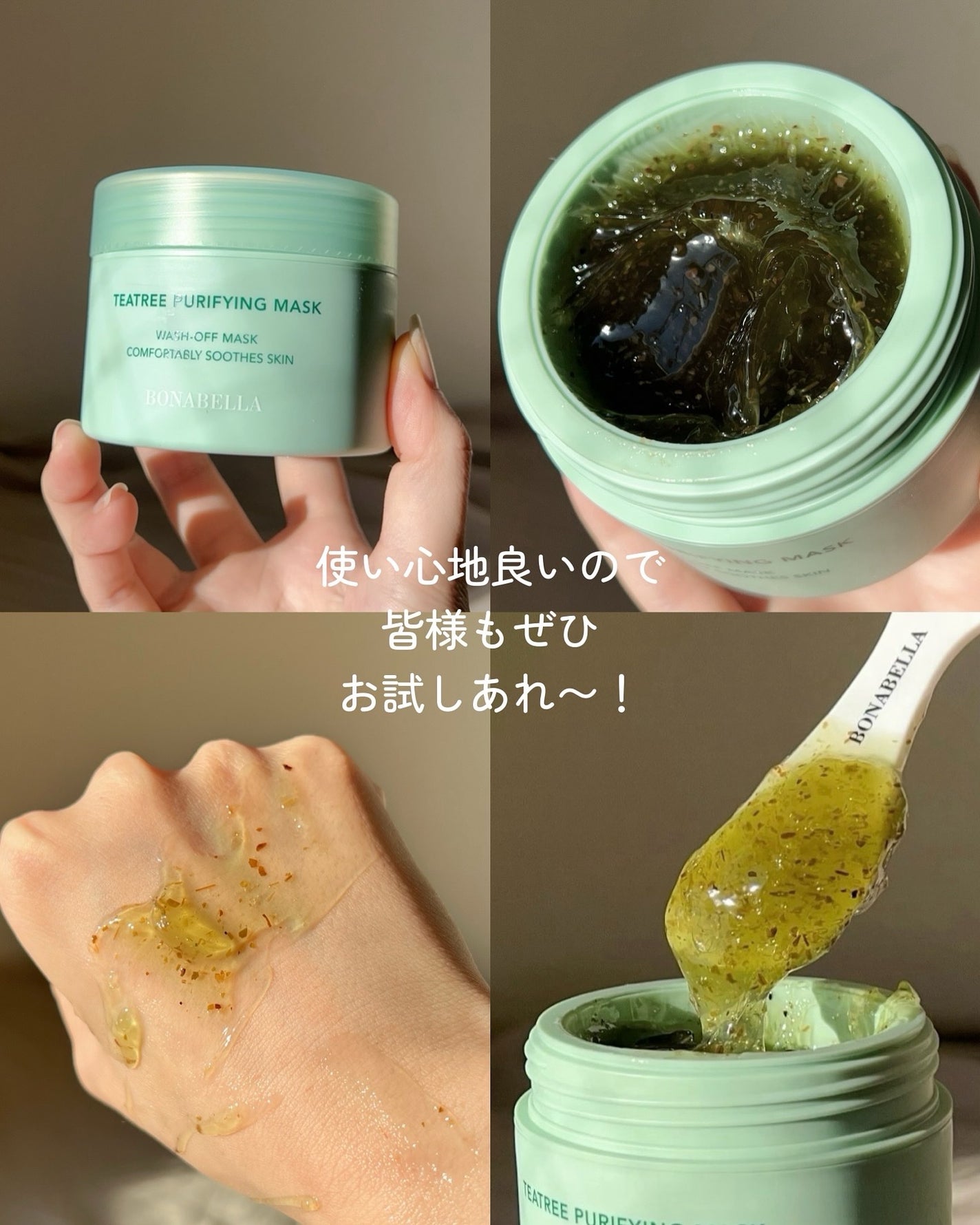 ティーツリーピュリファイングマスク/BONABELLA/洗い流すパック・マスクを使ったクチコミ(7枚目)