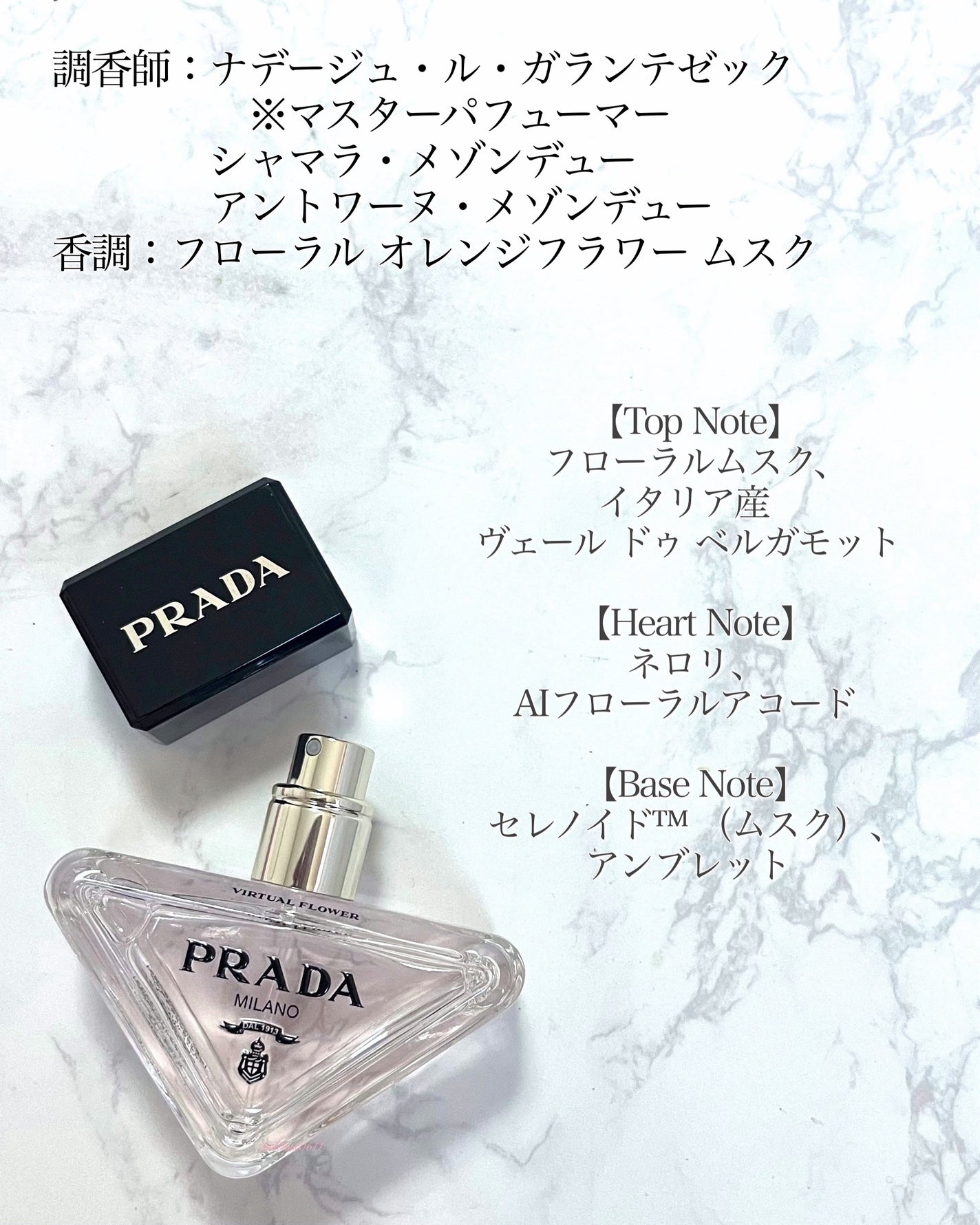 プラダ パラドックス ヴァーチャル フラワー オーデパルファム/PRADA BEAUTY/香水(レディース)を使ったクチコミ(2枚目)
