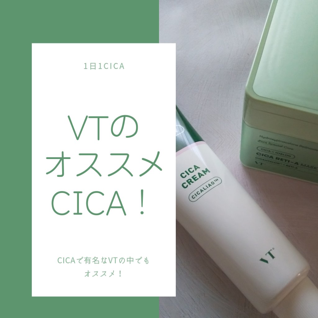 シカレチA マスク/VT/シートマスク・パックを使ったクチコミ（1枚目）